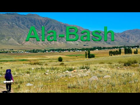 Видео: Ала-Баш, Кыргызстан / Ala-Bash, Kirgisistan / Reisetipps