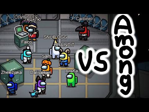 Видео: ПРЕДАТЕЛЬСКИЙ ЗАГОВОР! ТАКТИКА! - Among Us #12