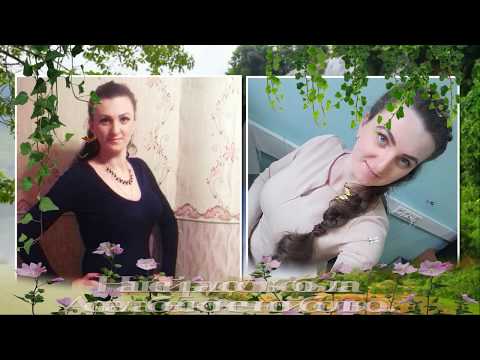 Видео: СВЕТЛОЙ ПАМЯТИ ДОЧЕРИ НАСТЮШИ...