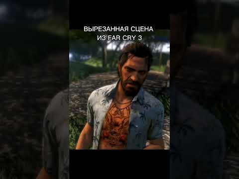 Видео: Понастольгируйте вместе со мной, смотрите #прохождение #farcry3 на канале #игры #летсплей #стрим