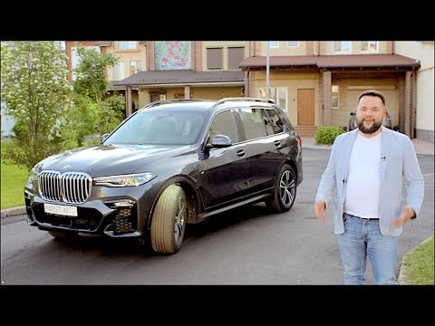Видео: BMW X7 Обзор и Тест-Драйв, разгон до 100 BMW THE X7