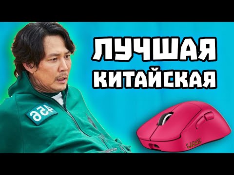 Видео: Самая лучшая мышь для игр КС 2 и ВАЛОРАНТ
