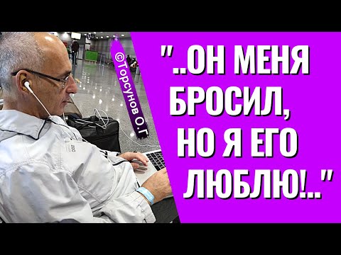 Видео: Как понять, что любишь по-настоящему? Торсунов лекции.