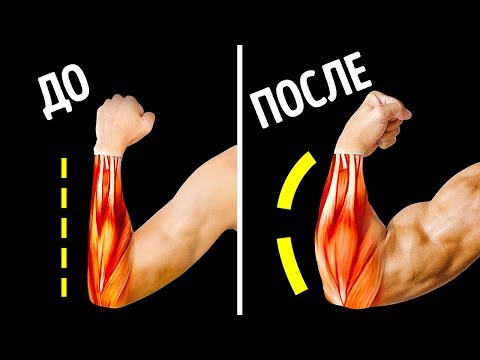Видео: 14 упражнений для прокачки предплечий