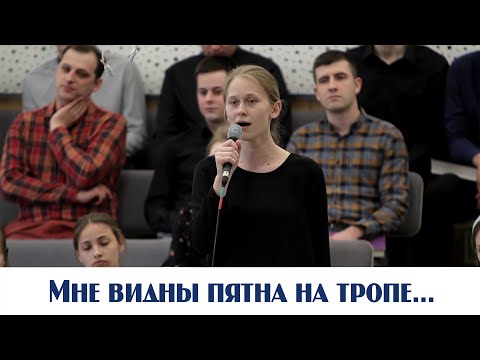 Видео: Мне видны пятна на тропе... | пение | Новосибирск
