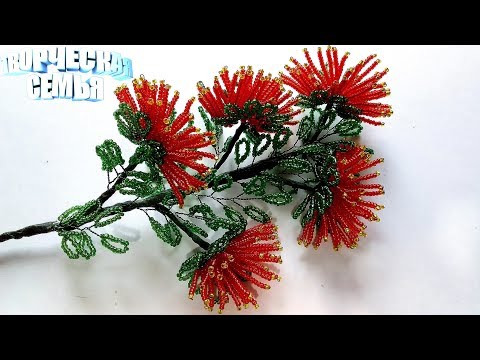 Видео: Цветы из бисера "Мимоза Альбиция"—Бисероплетение, подробный МК✔️Beaded flowers, Albizia