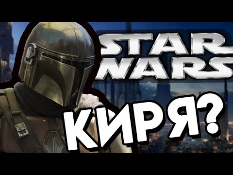 Видео: Киря | STAR WARS RP |ARMA 3
