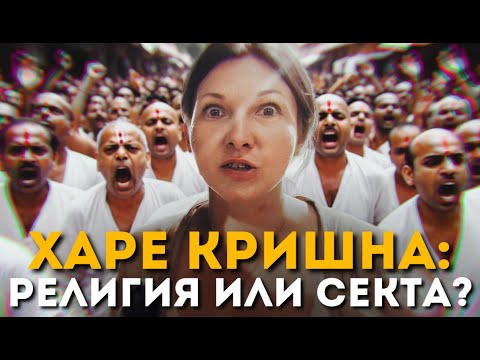 Видео: Как мы НЕ стали кришнаитами. Иллюзии Вриндавана