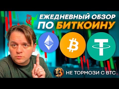 Видео: 🟨ЖДУ РОСТ, НО С ПОПРАВКОЙ!!! СМОТРИ ВНИМАТЕЛЬНЕЕ!!!! #WLD #ETH #XRP #NOT #TON #BTC #DGB #XEM