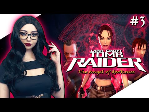 Видео: TOMB RAIDER THE ANGEL OF DARKNESS Прохождение на Русском | ТОМ РАЙДЕР АНГЕЛ ТЬМЫ Прохождение | #3