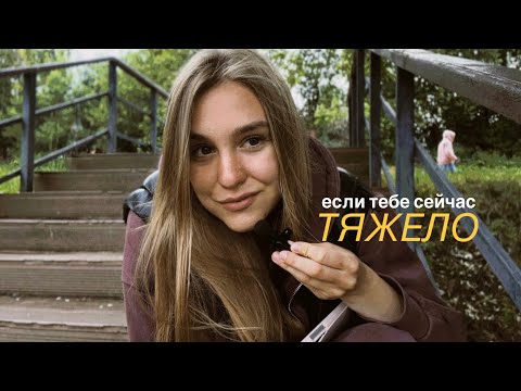 Видео: как пережить кризис или трансформацию?