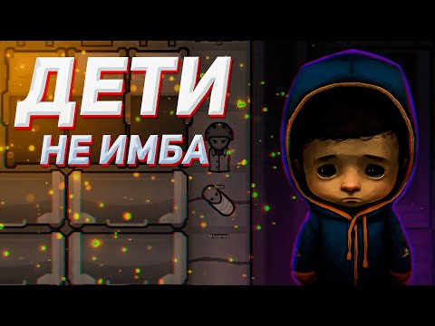 Видео: 👶 ДЕТИ - ЦВЕТЫ РИСА 👶 Гайд на Rimworld DLC Biotech