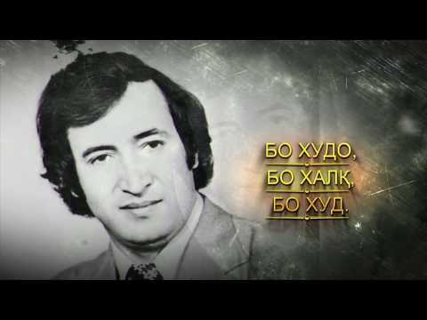 Видео: «Хофизи миллат» Фильм-концерт (Вторая серия)