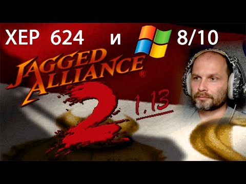 Видео: Ja2v1.13 (7609)Запустить на Windows 8/10 без тормозов. Создание персонажа. Настройки игры.