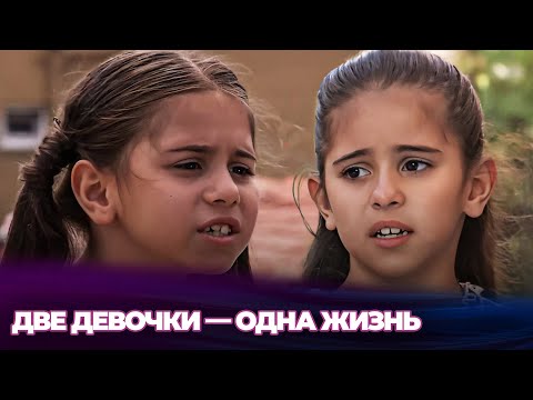 Видео: Случай изменил их судьбу - Ece İle Neşe - Короткометражные фильмы