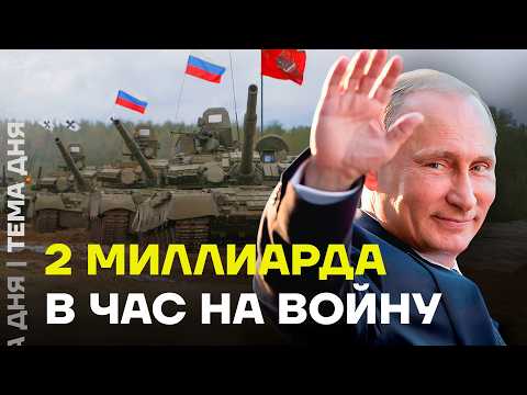 Видео: Экономика не выдержит! Стали известны расходы России на СВО