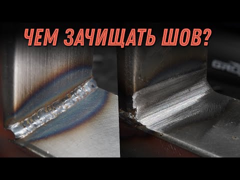 Видео: Чем зачистить сварочный шов в углу? Абразивы и борфрезы.