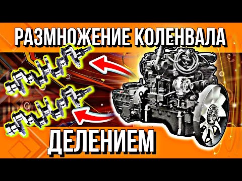 Видео: ЭКСКЛЮЗИВНЫЙ ДВИГАТЕЛЬ С ДВУМЯ КОЛЕНВАЛАМИ!!!