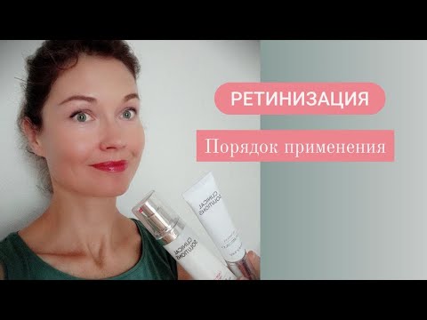 Видео: Ретинизация  Порядок применения системы Clinical Solutions