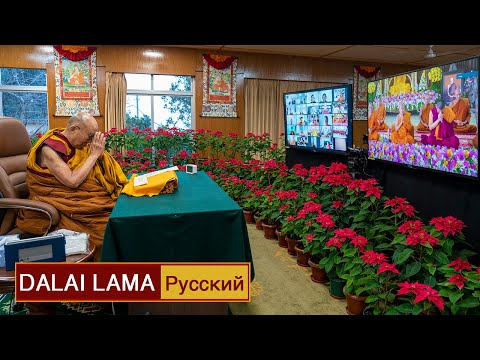 Видео: Далай-лама. Учения по Махасатипаттхана-сутте – день 1