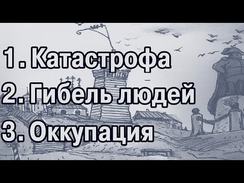 Видео: Куда делись люди в 19 веке-4? Гоголь? – С парохода!