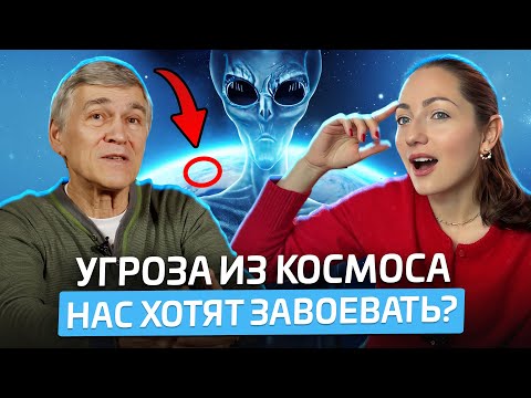 Видео: "ОНИ существуют?!". Астроном о пришельцах, машине времени, "Интерстелларе", Боге и квантовой физике