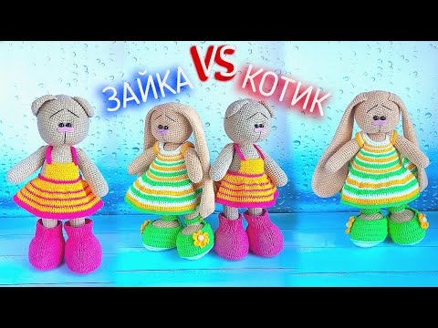 Видео: Мастер класс одна схема две куклы. Вяжем зайку или кошечку крючком легко.