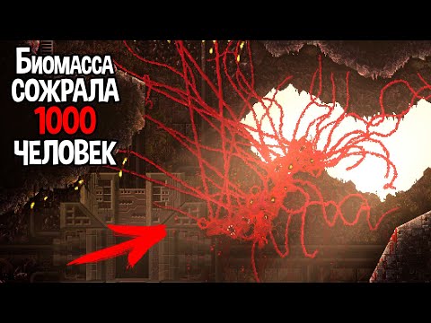 Видео: НЕУДАЧНЫЙ ЭКСПЕРИМЕНТ УЧЕНЫХ ( CARRION )