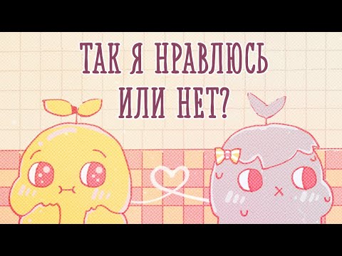 Видео: Как понять, что кто-то скрывает симпатию к вам [Psych2go на русском]