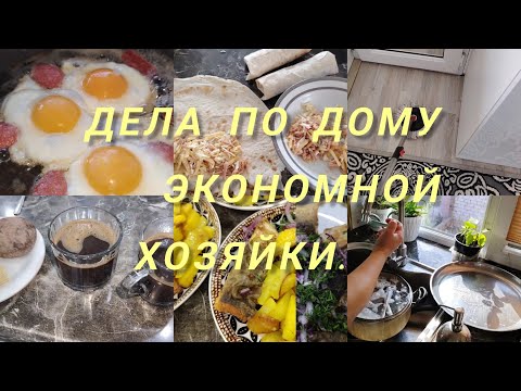 Видео: 🗣️Домашний ВЛОГ💥УБОРКА🧞ЖАРЮ РЫБУ🐟ГОТОВКА 💥МОЯ ЖИЗНЬ В БАКУ 🇦🇿