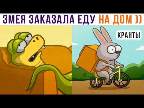 Видео: КОМИКСЫ. Еда на дом (кранты зайцу) ))) | Мемозг 1219