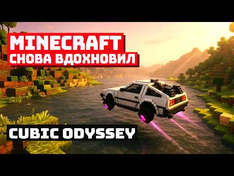 Видео: Построить звездолёт и улететь в Cubic Odyssey