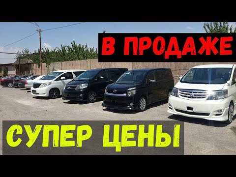 Видео: Автомобили из Армении. 4 супер минивэна🚗😱! Лучшая переделка!!