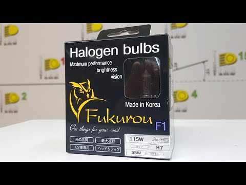 Видео: Тест "Самых ярких галогеновых ламп" Fukurou F1 H7