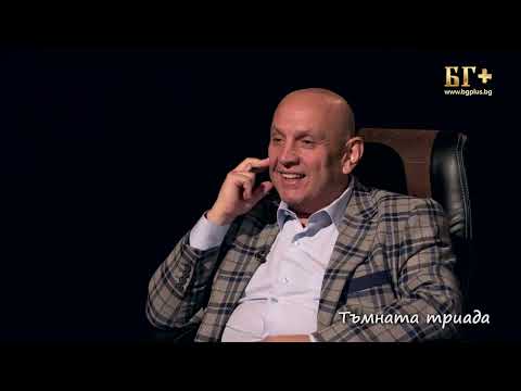 Видео: Ина Антонова - Тъмната триада - В търсене на истината еп. 190, по ТВ БГ+