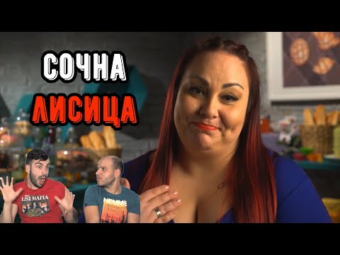 Видео: 30-ГОДИШНА СЕ ФУКА ЧЕ ИМА Г*З (ft. Dilyan Kalchev)