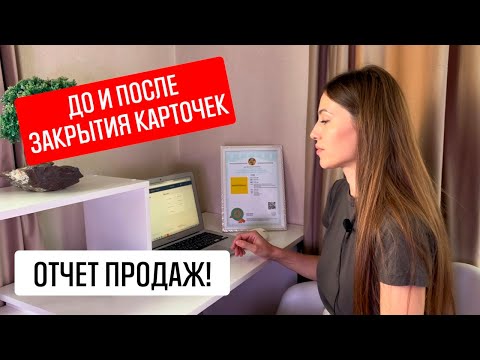 Видео: Как повлиял товарный знак на мой Kaspi-магазин? Смотрим мои реальные цифры продаж!
