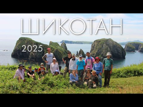 Видео: путешествие на остров Шикотан | Shikotan island trip 2