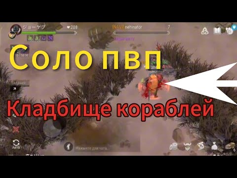 Видео: FROSTBORN ACTION RPG: Соло пвп кладбище кораблей. Epic Fight pvp.