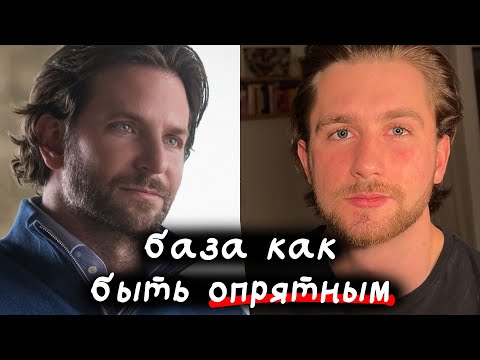 Видео: важные советы по гигиене для мужчин