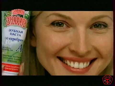 Видео: Рекламные блоки (Первый канал, 29.04.2004)