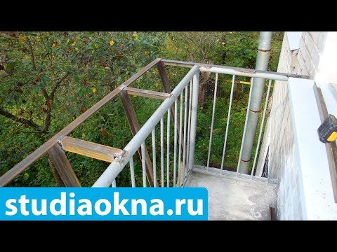 Видео: Расширение балкона