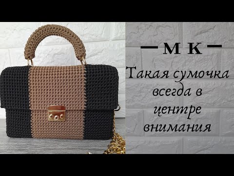 Видео: МАСТЕР КЛАСС ПО ВЯЗАНИЮ СУМОЧКИ ПЛОТНЫМ УЗОРОМ