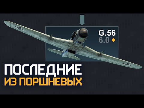 Видео: Последние из поршневых / War Thunder