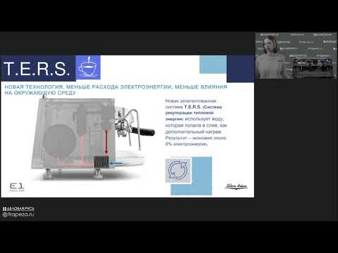 Видео: Новинка в модельном ряде кофемашин Victoria Arduino Eagle One