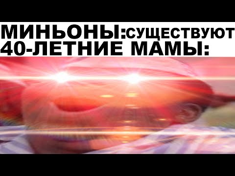 Видео: Мемы | Дневная подборка мемов 172