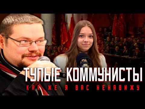 Видео: Причина Тряски Ежи Сармата Рита Коммунистка!