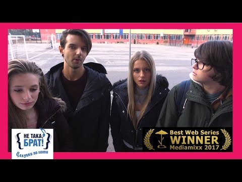 Видео: Не така, брат! - ЕПИЗОД 1 (ПРЕМИЕРА), СЕЗОН Целувки по ноти