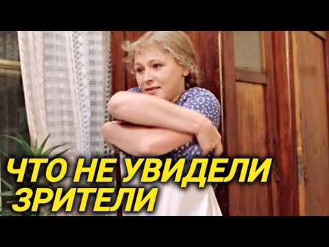 Видео: Голую сцену вырезали из "Москва слезам не верит"