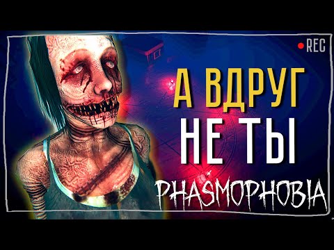 Видео: ЛУЧШЕ ПЕРЕПРОВЕРИТЬ ► ФАЗМОФОБИЯ СОЛО КОШМАР БЕЗ УЛИК | PHASMOPHOBIA